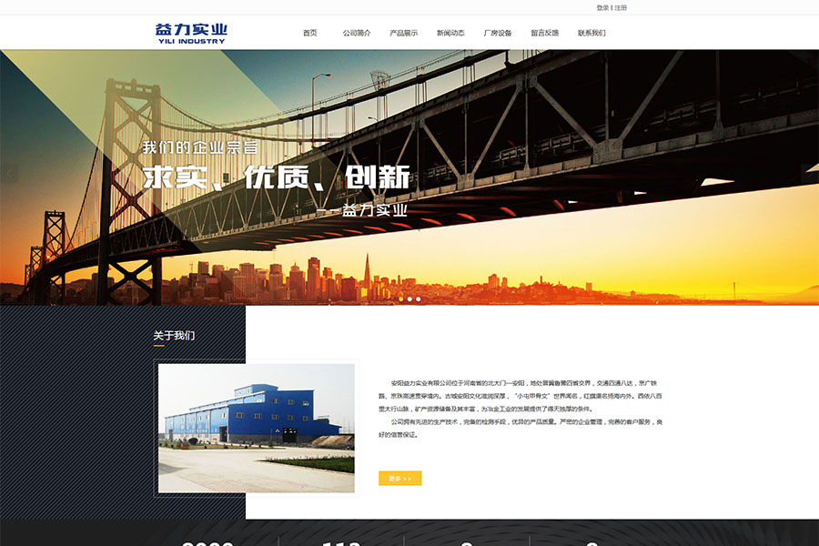 安陽益力實業(yè)有限公司 安陽益力實業(yè)有限公司